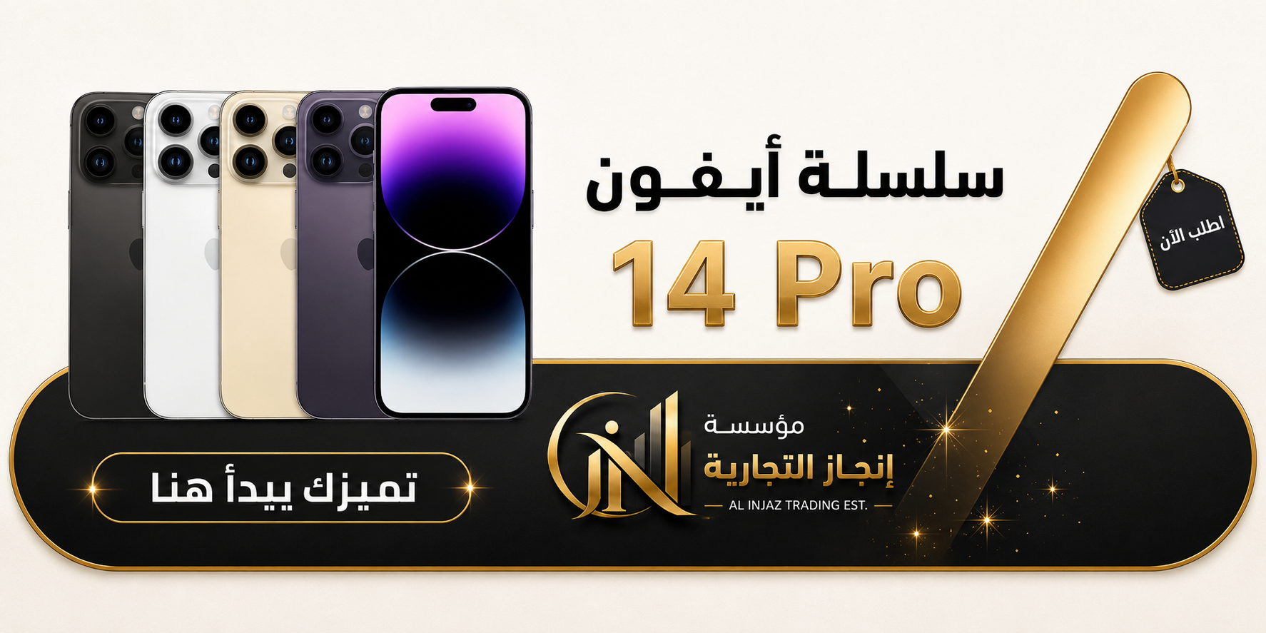 ابل ايفون 14 برو