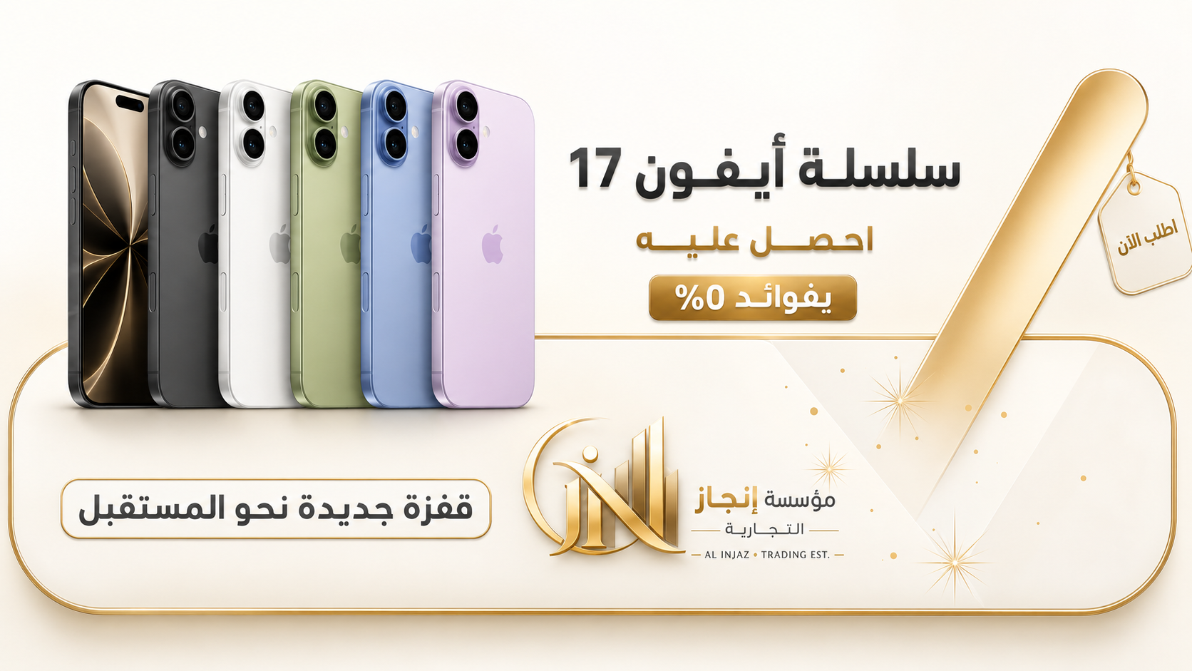 ابل ايفون 17 عادي